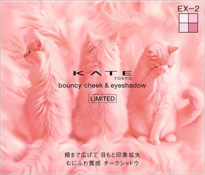 ケイト KATE バウンシーチークシャドウ EX-2 ミャオピンク