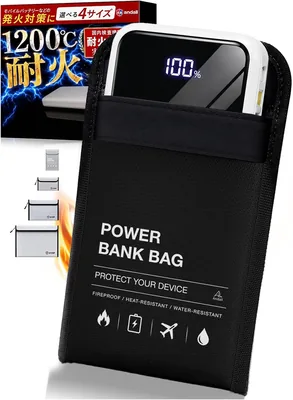 アンドール 防火バッグ（耐炎性縫製で炎を防ぐ！モバイルバッテリーケース、防炎ポーチ、熱抵抗200℃）、
