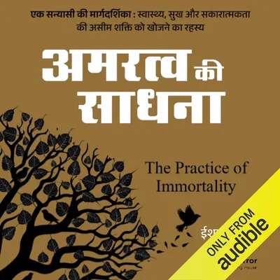 इशान शिवनंद - सर्वश्रेष्ठ सौदा