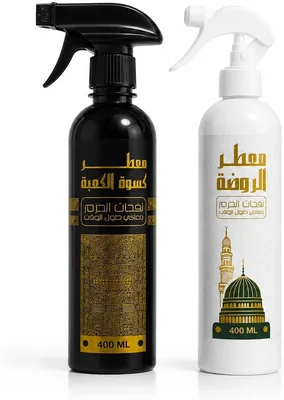معطر الروضة 400 ملي + معطر كسوة الكبة 400 مل | رائحة فاخرة تدوم ساعات | مناسب للمنزل والمجلس وغرفة الصلاة
