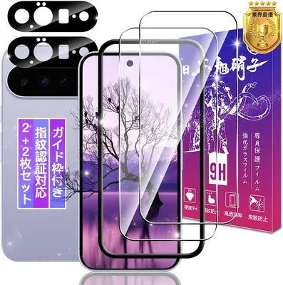 Google Pixel 11用ガラスフィルム 指紋認証+カメラ対応 | 耐久性に優れた保護フィルム