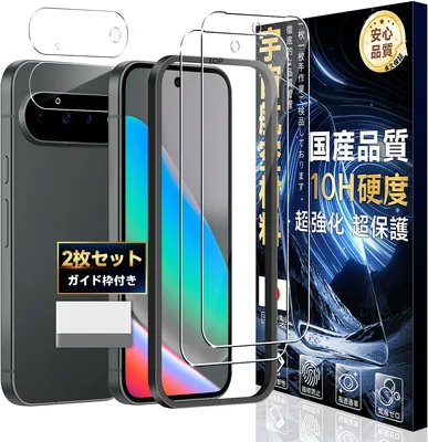 JCJCLY 互換ガラスフィルム Google Pixel 11用 [2枚セット + 2シート | 10H硬度、米軍規格航空素材]