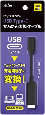 DS/GBA SP USB Type-C Adapter