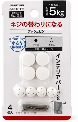 賃貸でも安心！石膏ボード用 プッシュピンフック ネジ替わりピン 4個セット 壁掛けフック 耐荷重5kg 穴が目立ちにくい ネジ不要 ホワイト Best Deal