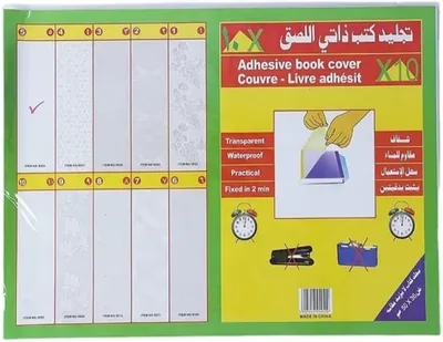 غلاف كتاب لاصق شفاف، الحجم 50 سم × 36 سم، غطاء مقاوم للماء باكو 10 قطع واضح