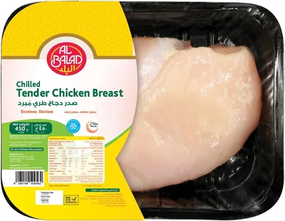 Al Balad Chilled Tender Chicken Breast, 450 g