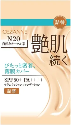 セザンヌ N20  sérumクッションファンデーション（リフィル）ナチュラルオーカー型 | スグフィット、膜カバー 艶感クッションファンデーション