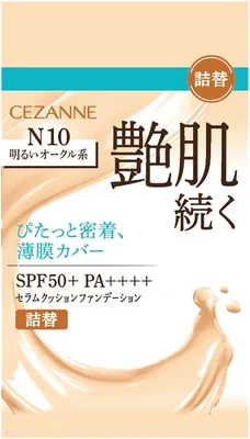 セザンヌ N10 シルククッションファンデーション（リフィル） 明るいオーカー型 | スグフィット、メンブレンカバー 艶やかなクッションファンデーション