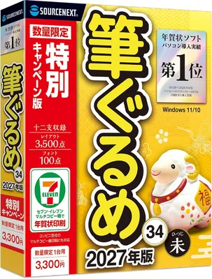 SOURCENEXT コンピューティング