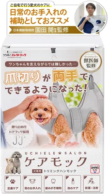 獣医監修 犬用グルーミングハンモック ケアマック 小型 電動爪切り 内臓サーフナイフ 足切・耳掃除