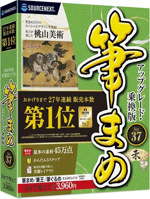 SOURCENEXT コンピューティング