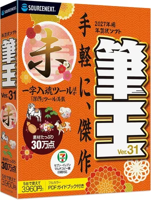 SOURCENEXT ソースネクスト