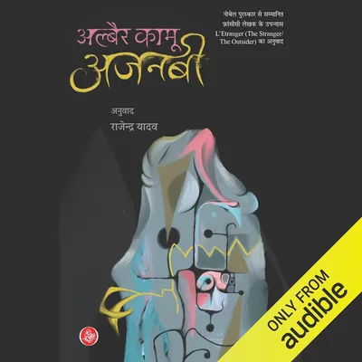 अल्बेयर कमू