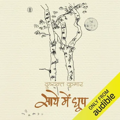 Dushyant Kumar Best Deal - Amazon's Lowest Price - Compare & Save Now