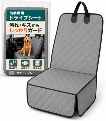 犬用カーシートカバー 防水、防水性、後部座席、3枚セット | アンチスリップ洗濯可能 カーライン ブラックグレー