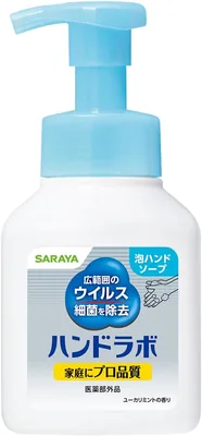 サレイヤ ハンドラボ メディケートフォーミングハンドソープ 300ml
