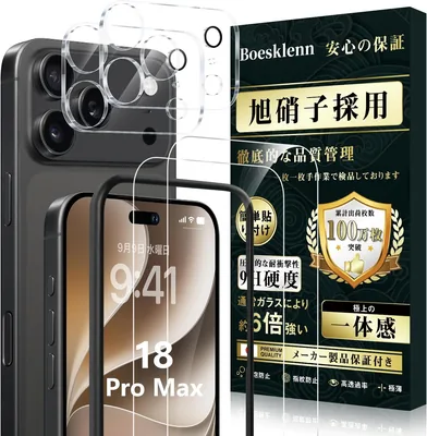 iPhone 18 Pro Max用 耐衝撃 9H硬度 ガラスフィルム 2枚セット + カメラフィルム