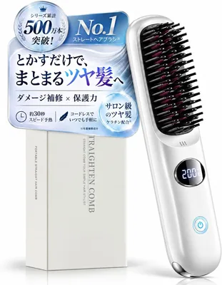 アマゾン限定 熱ブラシ コンパクト ストレートアイロン ヘアブラシ コーム 10mリーチ