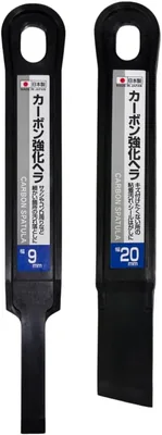 カーボン強化ヘラ 2本セット 9mm・20mm 日本製 細部用スクレーパー