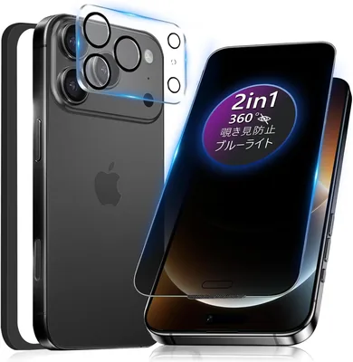 iPhone 18 Pro用2-in-1ガラスフィルム 360°全方向覗き防止 | 青光カット iPhone 18 Proフィルム、ブルー