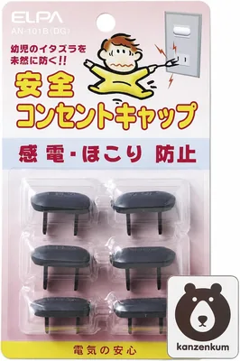 エルパ (ELPA) コンセントキャップ トラッキング防止 安全いたずら防止 ダークグレー 6個入 AN-101B(DG)