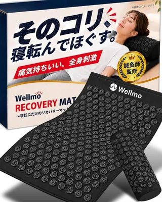 回復マット 3点セット アキュパッシュマット 枕 バッグ 針マット