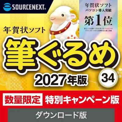 SOURCENEXT 価格比較
