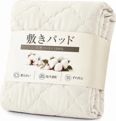 ベッドパッド コットン シングル プレミアムコムドコットン 高密度ツイル織り
