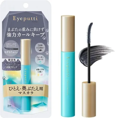 アイプチ(Eyeputti) マスカラ ヒットとバックパッド用 限定色 夜猫ブラック カールキープ 防水