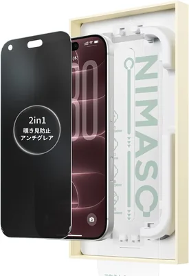 ニマソ 2in1 プライバシープロテクション フィルム iPhone用 バリラク ボックス