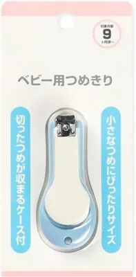 ニシマツヤ ベビーナイフクリッパー（9ヶ月以上用） 小さな爪に最適、ケース付き