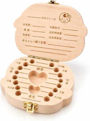 木製赤ちゃんの歯ケース 日本版 ガールズ・ボーイズ用 子供の歯ケース 歯入れ 保存 思い出