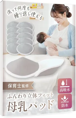  Liscia 母乳パッド 洗える布防水吸水吸収パイル立体形状モノグレー 5セット(10枚) | 保育士監修、蒸れない肌に優しい授乳ブラ