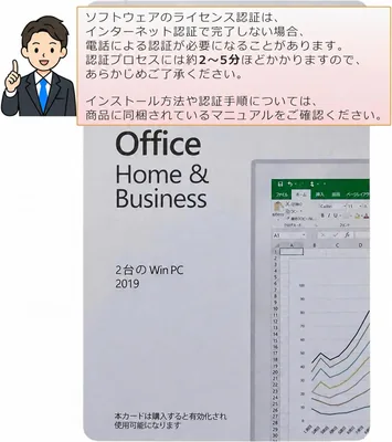 Microsoft Office 2019 Home & Business カード版 永続ライセンス Windows 11/10対応 2台インストール可能 手動認証