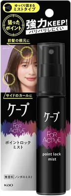 ポイントロック ミスト 1.4fl oz (40ml) 未香り、狙われたポイントを強く保ち難易度を低減